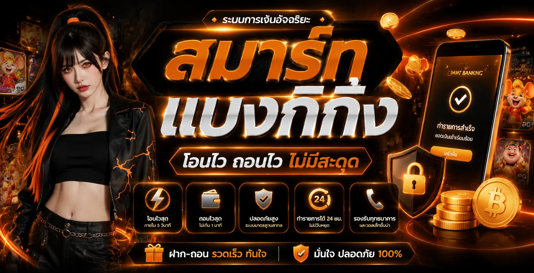ฟีเจอร์เด่น