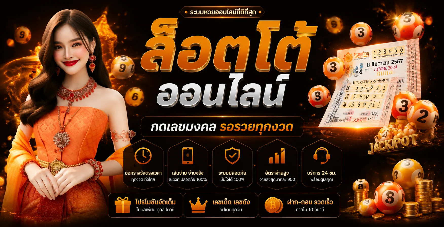 ฟีเจอร์เด่น