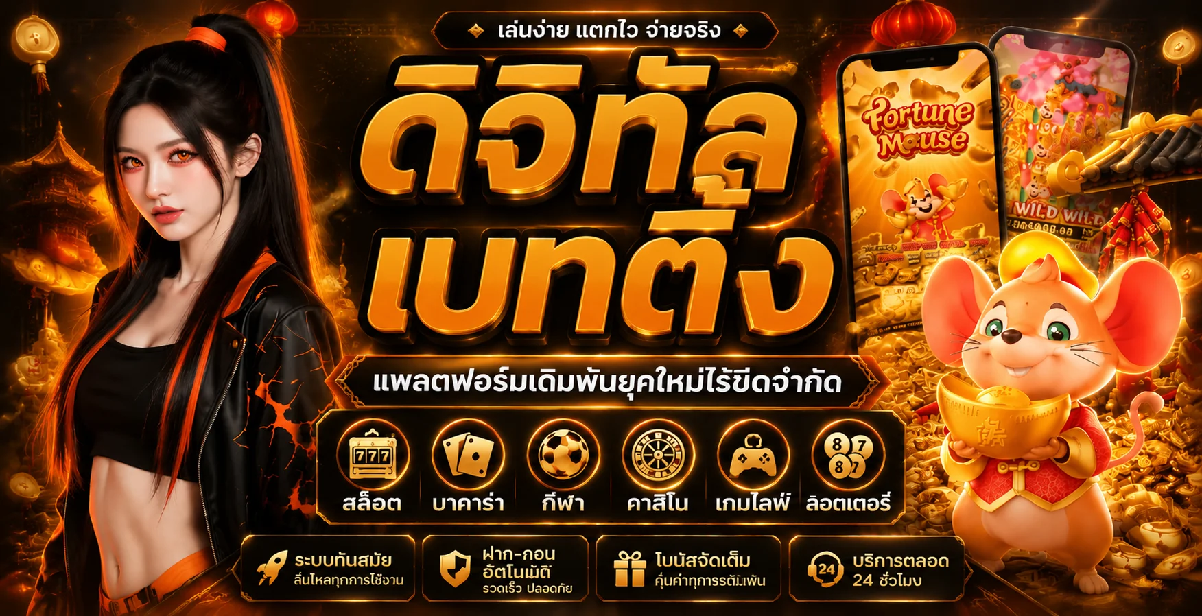 ฟีเจอร์เด่น
