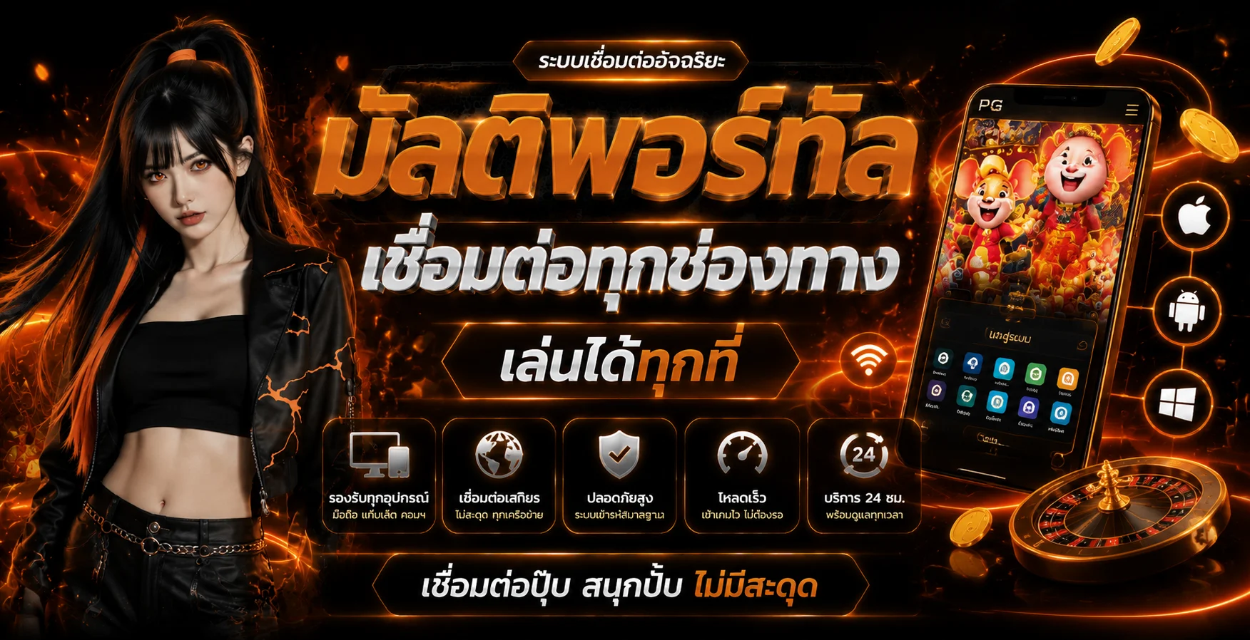 ฟีเจอร์เด่น