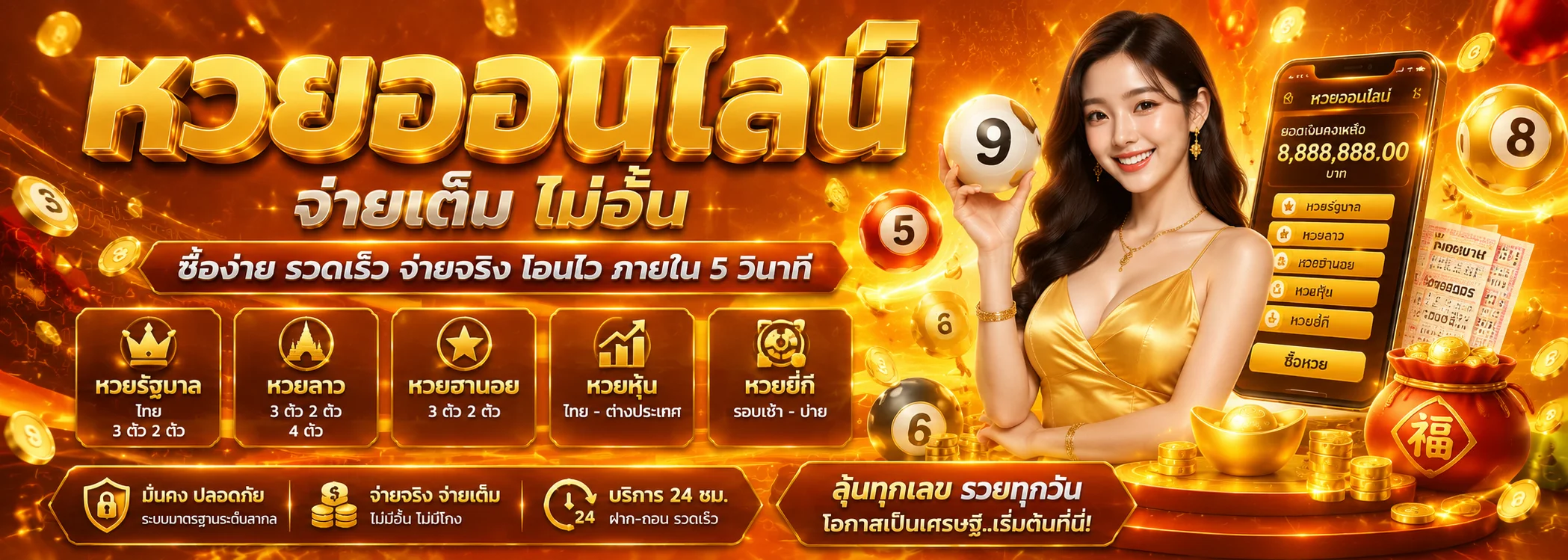 ภาพหวยออนไลน์ KHA99 และเว็บตรงโบนัสใหม่