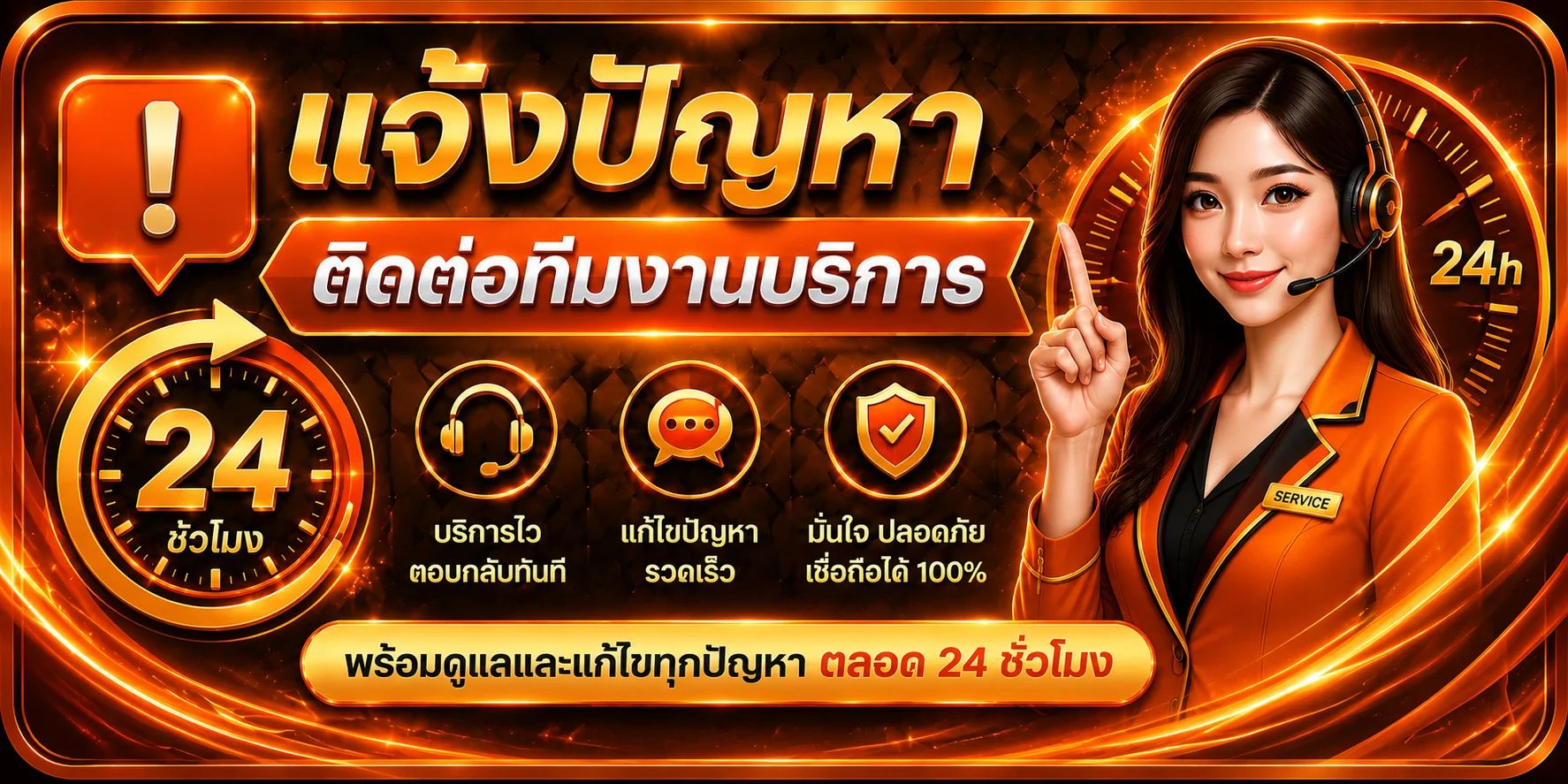 ภาพแจ้งปัญหา KHA99 ฝากถอนล่าช้าและเข้าไม่ได้