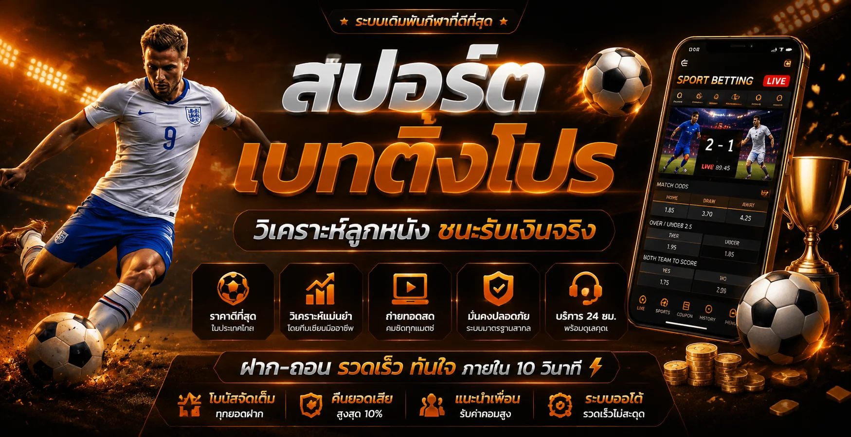 ฟีเจอร์เด่น
