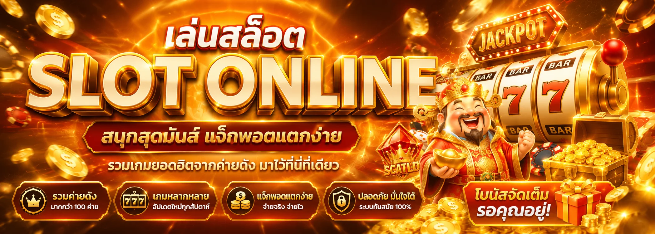 ภาพเกม KHA99 สล็อตและบาคาร่าออนไลน์