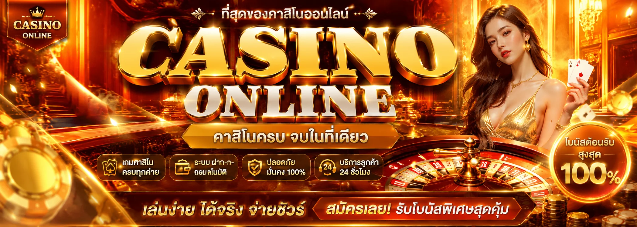 ภาพคาสิโนออนไลน์ KHA99 และบาคาร่าออนไลน์
